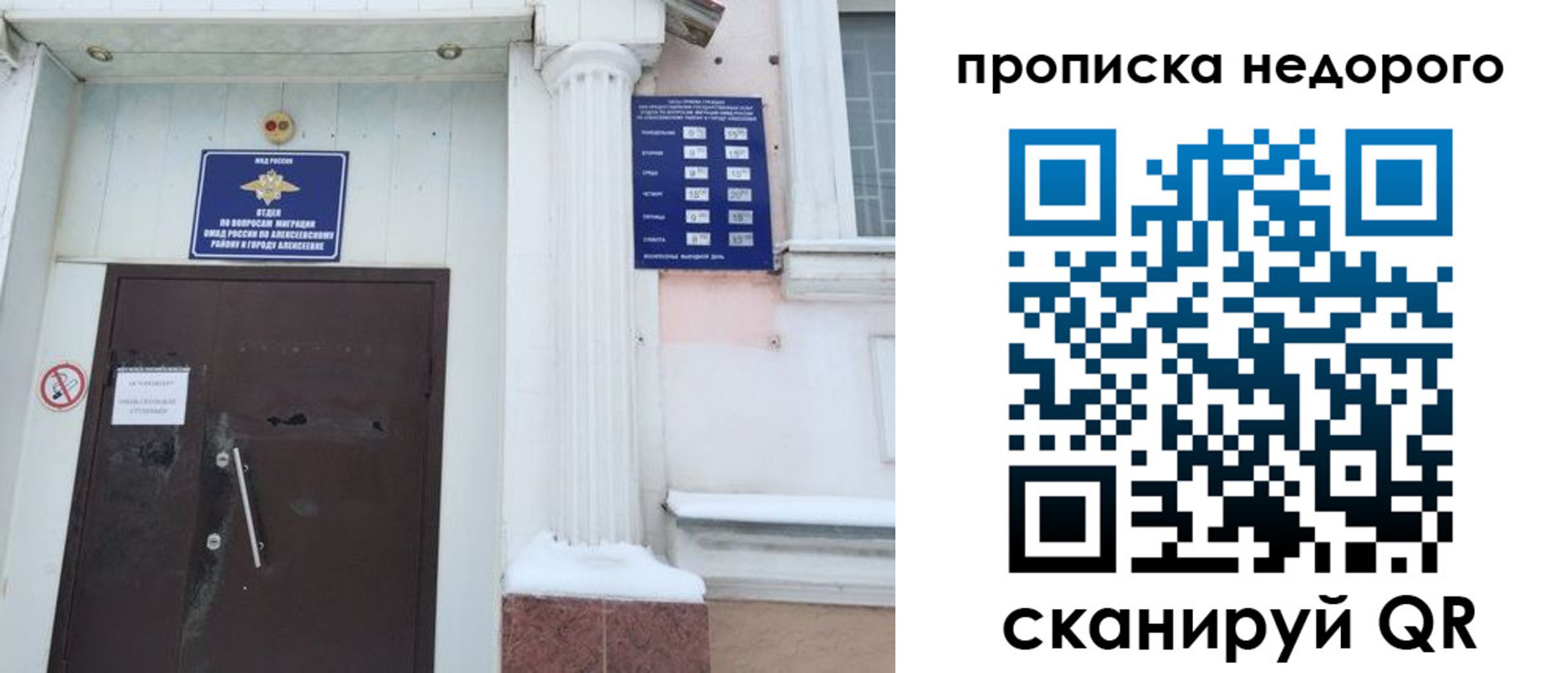 временная регистрация недорого в Юрьев-Польском