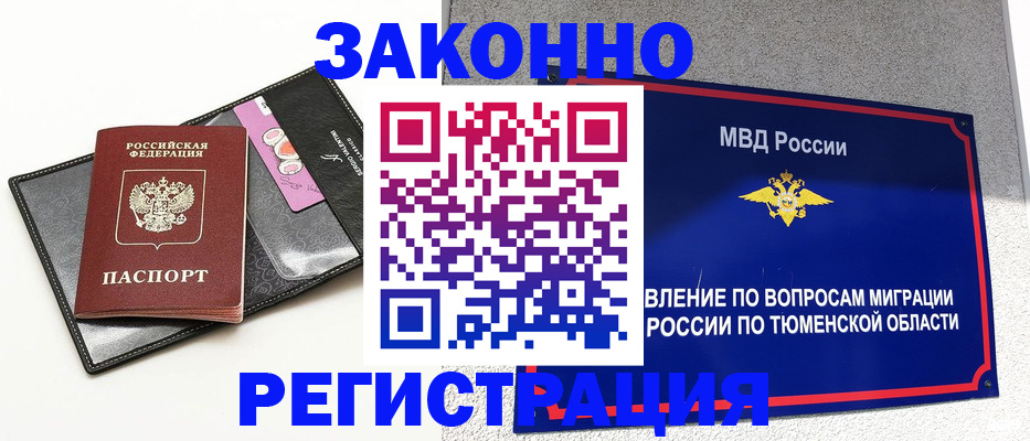 прописка гарантия в Юрьев-Польском