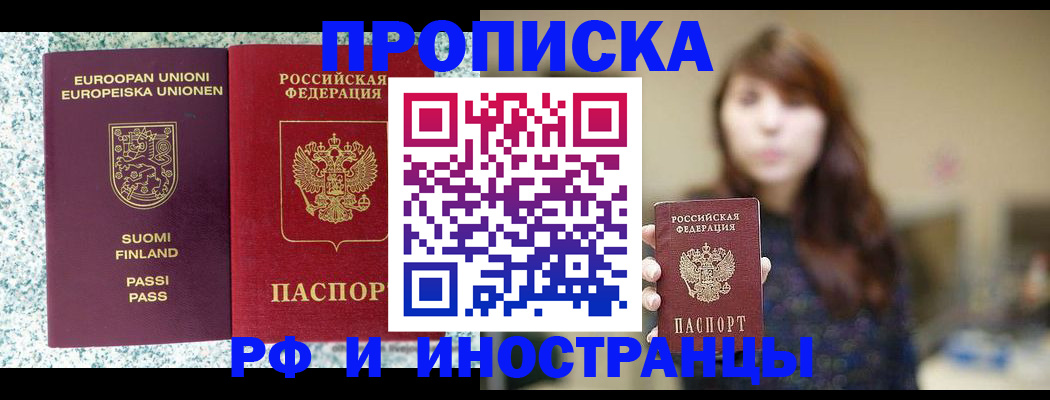 прописка 2025 в Юрьев-Польском