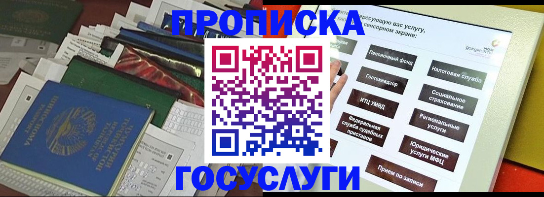 прописка в квартире в Юрьев-Польском